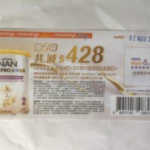 $200 100% 全新 未用 NAN Infini Pro 雀巢 能恩 全護 2號 奶粉 萬寧購買2罐 (800g) ...