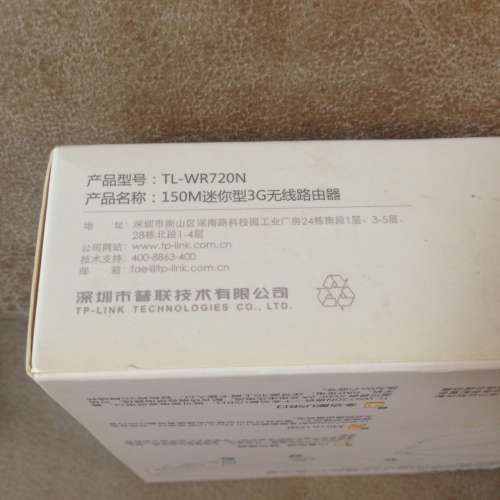 💻 TP-LINK WiFi Router with USB Charger TL-WR720N USED 迷你型3G無線路由器 💻