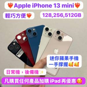 💖Apple iPhone輕巧迷你機，Apple iPhone 13 mini💖128,256,512GB/細size，一手撑握...