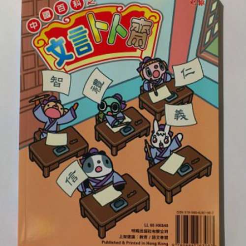 《中國百科》系列  『共兩本』  (明報編輯部  著)