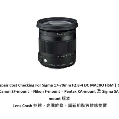 Repair Cost Checking For Sigma 17-70mm F2.8-4 DC MACRO Lens Cleaning