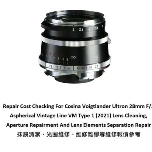 Repair Cost Checking For Cosina Voigtlander Ultron 28mm F/2 Aspherical Vintage