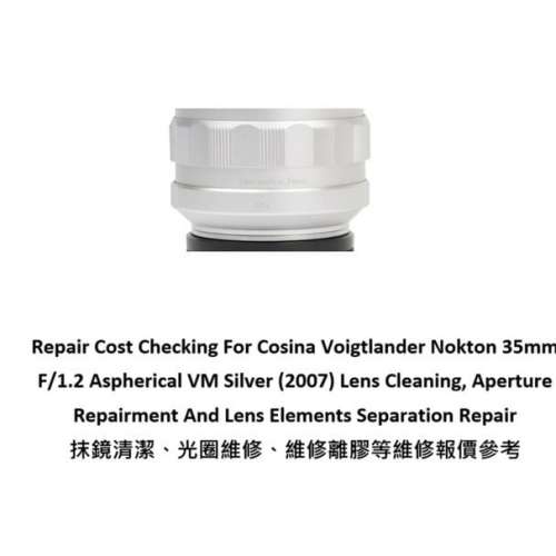 Repair Cost Checking For Cosina Voigtlander Nokton 35mm F/1.2 Aspherical VM