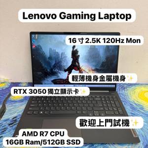 (RTX3050 超輕薄 Lenovo Gaming Laptop) Lenovo  16寸 2.5K 120Hz AMD Ryzen 7 580...