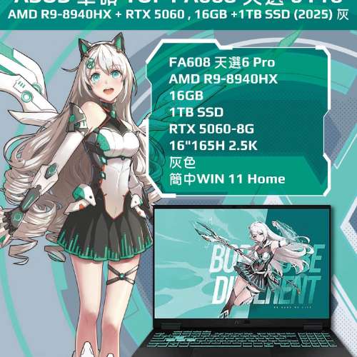 ASUS 華碩 TUF FA608 天選 6 Pro AMD R9-8940HX + RTX 5060 , 16GB +1TB SSD (2025) ...