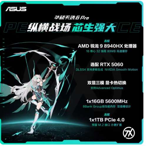 ASUS 華碩 TUF FA608 天選 6 Pro AMD R9-8940HX + RTX 5060 , 16GB +1TB SSD (2025) ...