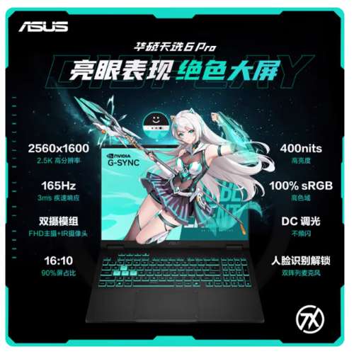 ASUS 華碩 TUF FA608 天選 6 Pro AMD R9-8940HX + RTX 5060 , 16GB +1TB SSD (2025) ...