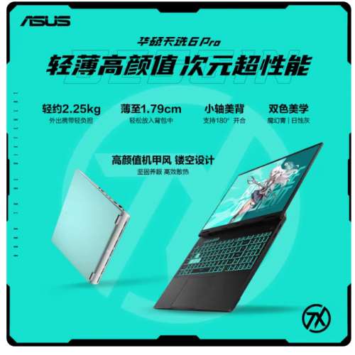 ASUS 華碩 TUF FA608 天選 6 Pro AMD R9-8940HX + RTX 5060 , 16GB +1TB SSD (2025) ...