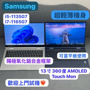 (13寸 360度 AMOLED Touch Mon🤩超輕薄360度摺機❤️‍🔥) Samsung Galaxy /i5-113...