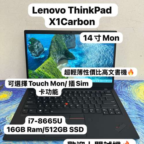 (超輕薄性價比高耐用商務機🔥X1 Carbon 8代）Lenovo Ultrabook ThinkPad i7-8665U/...