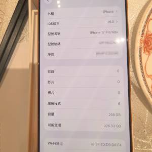 iphone 17 pro max 橙色 256gb
