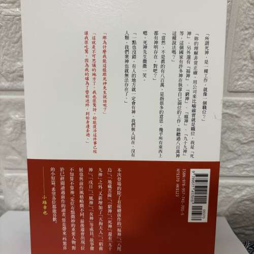 日本翻譯小說 眾神的十月（二）