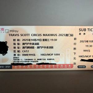 低於原價 Travis Scott Circus Maximus 2025 澳門站 演唱會