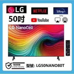 50吋 4K SMART TV LG50NANO80T 智能電視