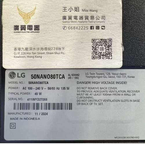 50吋 4K SMART TV LG50NANO80T 智能電視