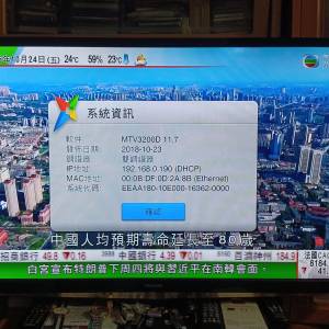 Magic TV MTV3200D 高清機頂盒，没有內置硬碟。8成新，有少花，機加火牛，没有搖控...
