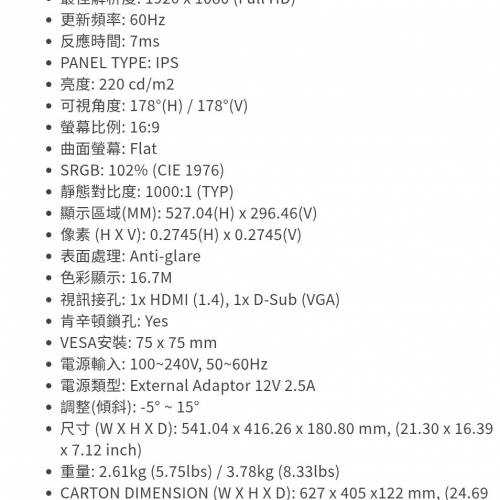 (全新)MSI 23.8吋 Pro MP241 IPS 全高清專業顯示器