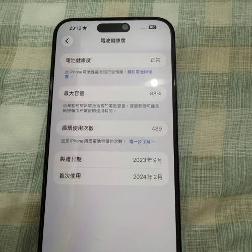 iPhone15promax 256GB 藍色鈦金屬
