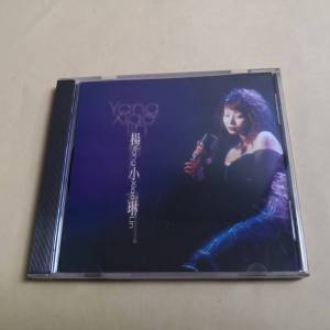 楊小琳 曾經心痛 HDCD