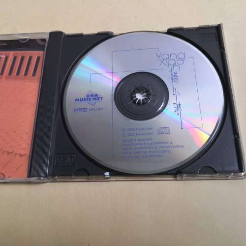 楊小琳 曾經心痛 HDCD