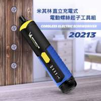 米其林 MICHELIN 電動螺絲批