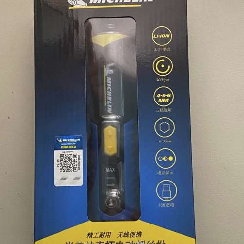 米其林 MICHELIN 電動螺絲批