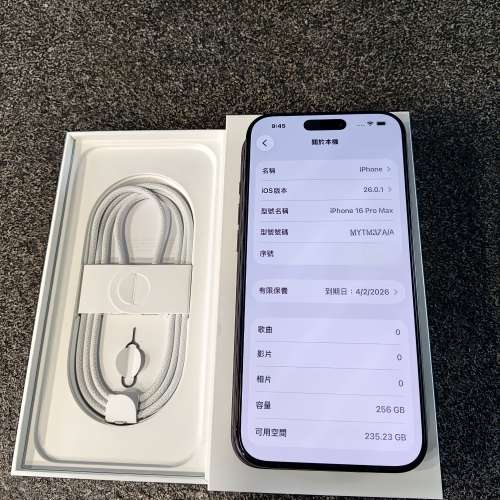 iPhone16 pro max 256GB BLACK