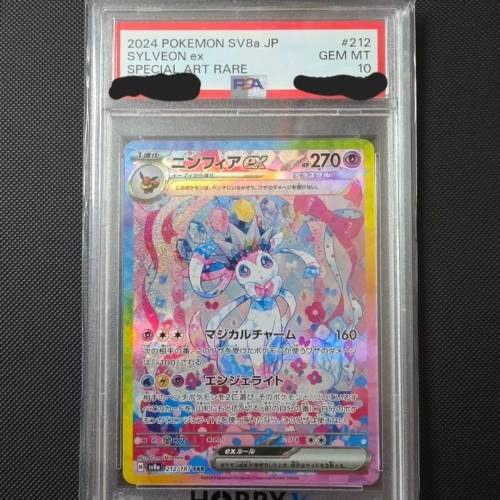 【PSA10】 Pokemon Card Packs SV8a 【 🇯🇵日版】

太晶慶典ex
仙子伊貝 EX SAR (...