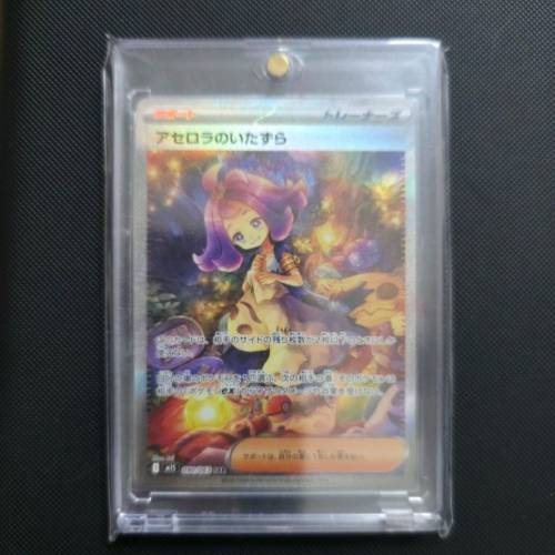 Pokemon Card Packs【 🇯🇵日版】
超級交響樂 M1S
阿塞蘿拉的惡作劇 SAR (090/063)