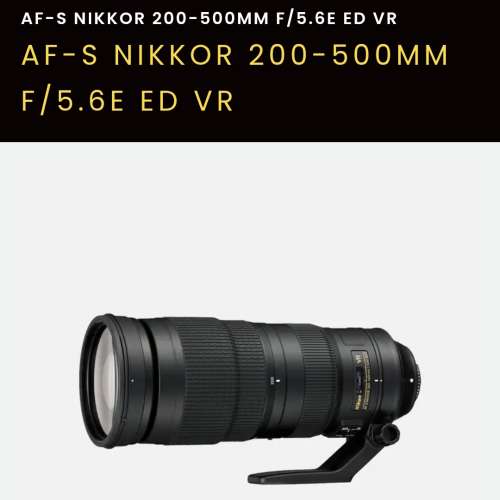 Nikon 200-500 f5.6(行貨有證書)