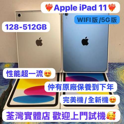 （🔥Apple新款iPad系列,Apple iPad 11 (A16) 🔥）11吋/128,256,512GB/WIFI版/5G版/...