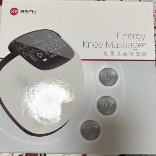 依飛能量膝蓋按摩器