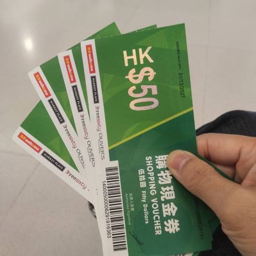 惠康購物現金劵50元四张共200元  八折出讓
