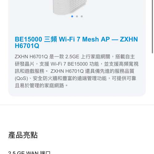 三頻wifi7 性價比首選zte h6701q新款be15000