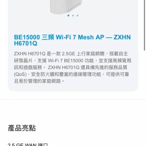 三頻wifi7 性價比首選zte h6701q新款be15000