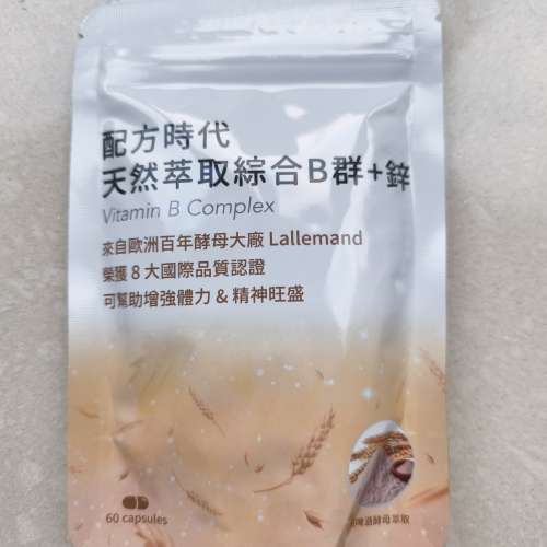 配方時代- 維生素B群+鋅