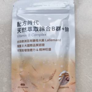 配方時代- 維生素B群+鋅