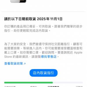 iPhone 17 Pro max 銀色256gb
