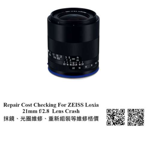 Repair Cost Checking For ZEISS Loxia Distagon T* 21mm F/2.8 (2015) Lens Cleaning