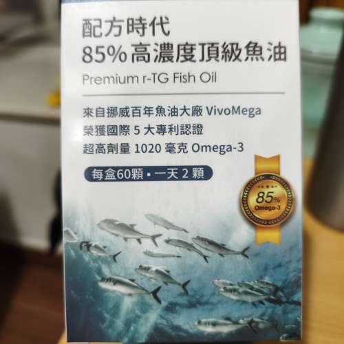 配方時代- 85%高濃度頂級魚油丸