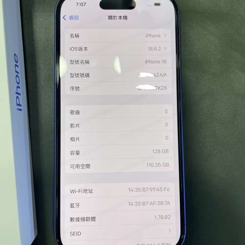 99%New iPhone 16 128GB 藍色 香港行貨 電池效能99% 全套有盒有配件 自用首選超值