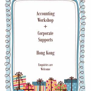 稅務會計文件服務