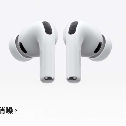 全新行貨 Apple AirPods pro 3 真無線耳機