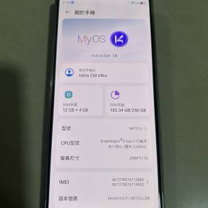 Nubia z60 ultra 12+256GB
