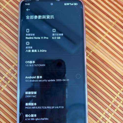 出售Redmi Note 11 Pro