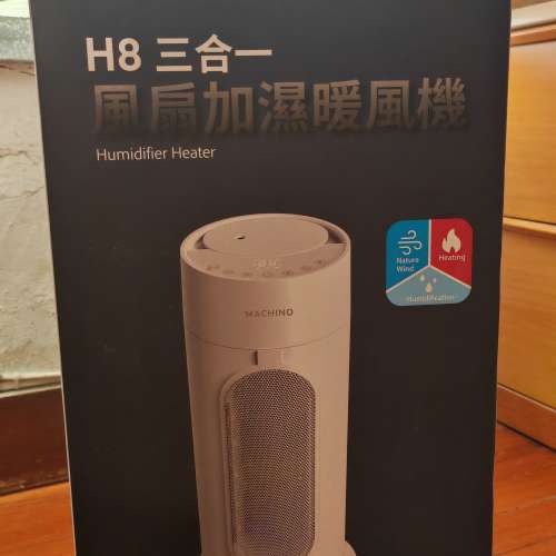 Machino H8 WiFi 多工能暖氣機