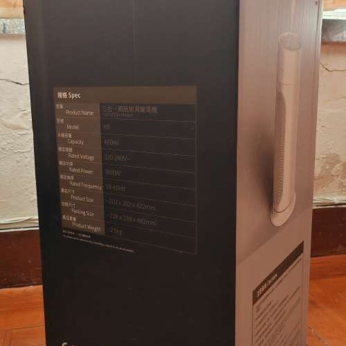 Machino H8 WiFi 多工能暖氣機