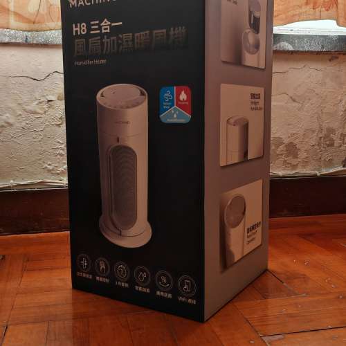 Machino H8 WiFi 多工能暖氣機