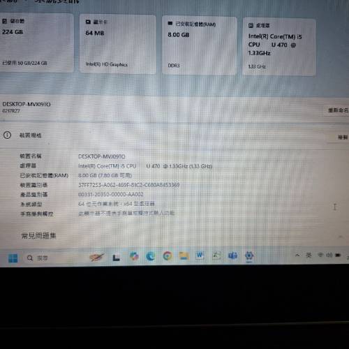 Lenovo Thinkpad Edge2，i5 U470 CPU，240G SSD，8GB Ram