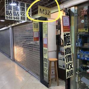 極高價收機 MacBook Pro 小米 華為 Honor 三星 14 Pro Max iPhone 15 Plus 13 Pro ...